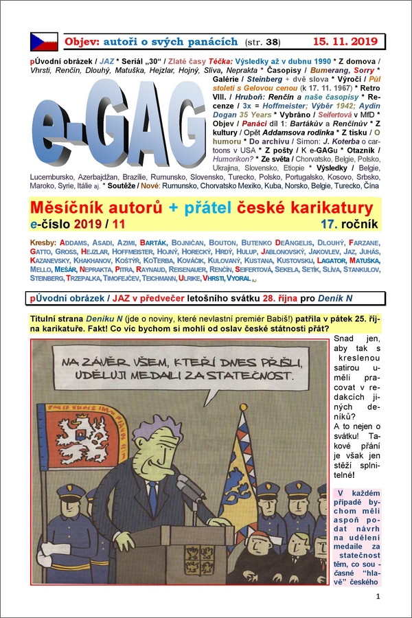 e-GAG 2019-11